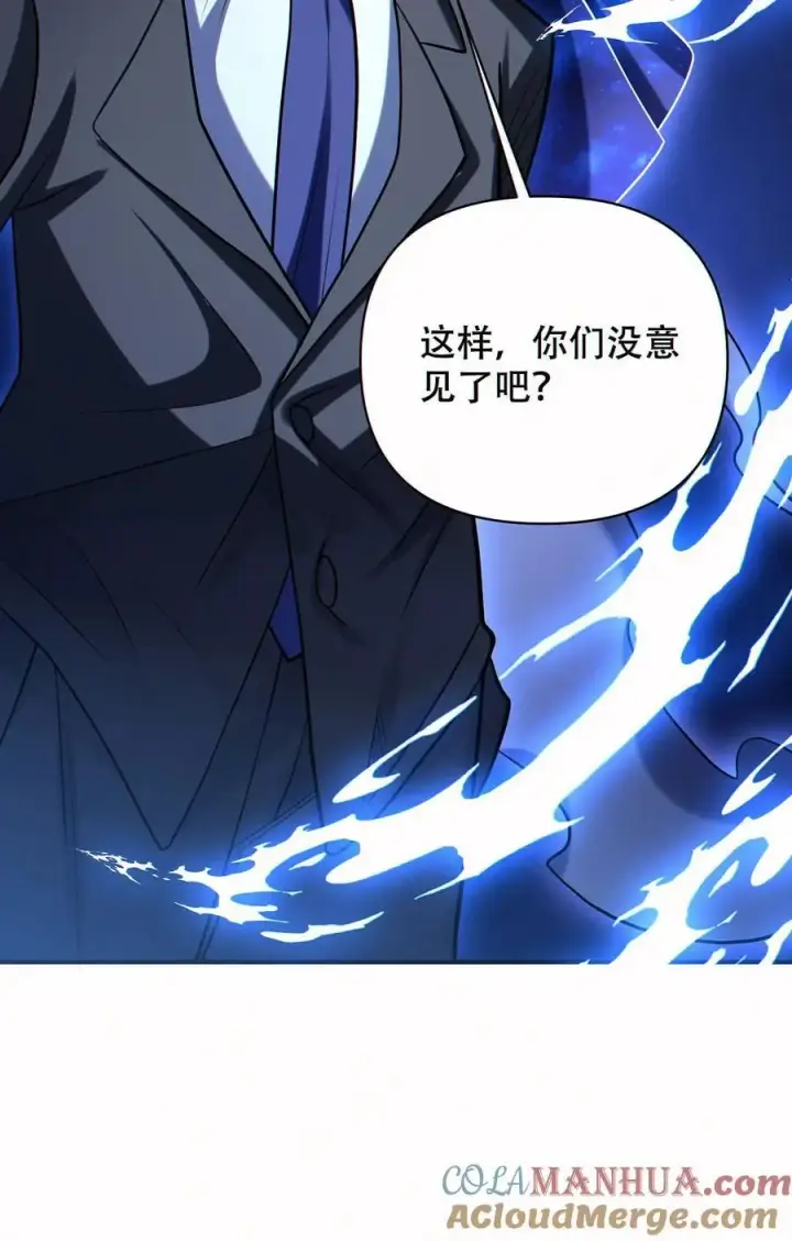 《掠夺无数天赋，我在全民时代封神》第59话 反骨仔图27