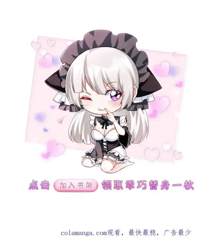 《掠夺无数天赋，我在全民时代封神》第59话 反骨仔图28