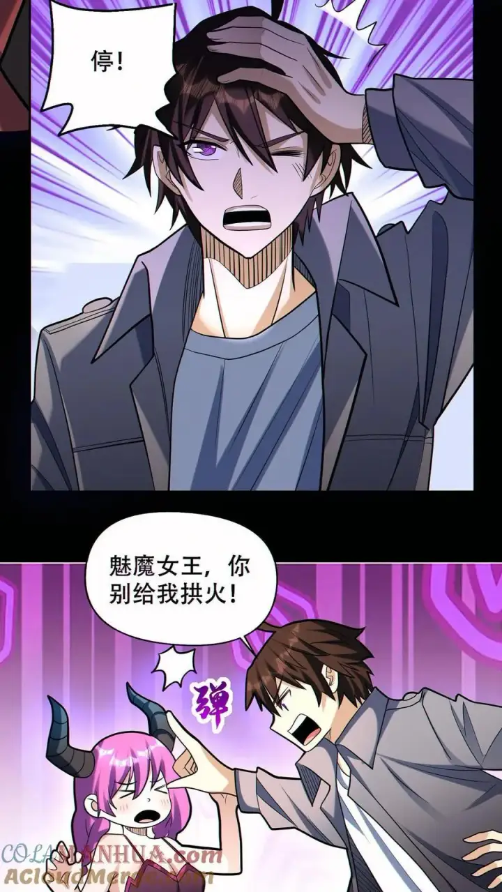 《掠夺无数天赋，我在全民时代封神》第59话 反骨仔图9
