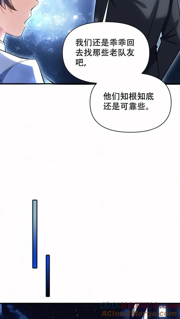 漫画《掠夺无数天赋，我在全民时代封神》第60话 哭泣之坟第11张图