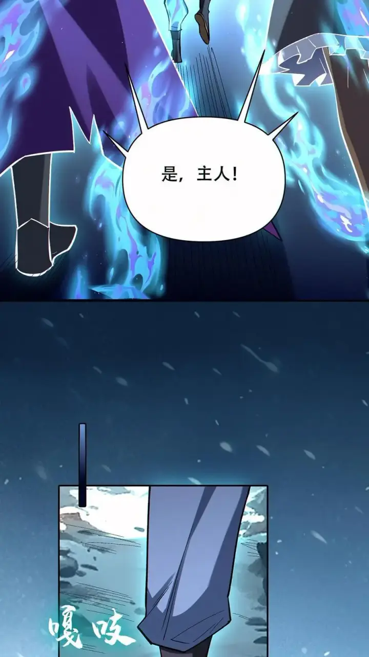 漫画《掠夺无数天赋，我在全民时代封神》第60话 哭泣之坟第18张图
