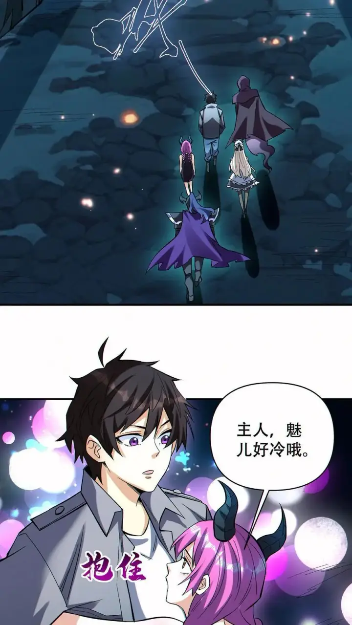 漫画《掠夺无数天赋，我在全民时代封神》第60话 哭泣之坟第20张图