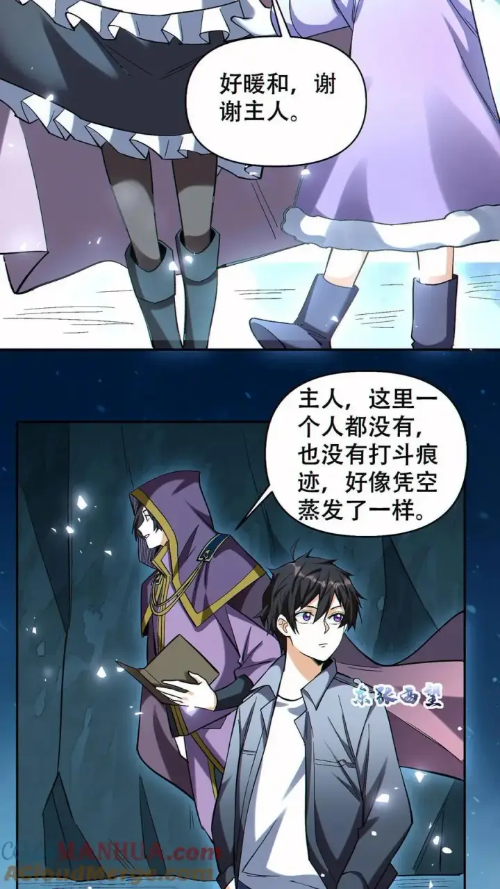 漫画《掠夺无数天赋，我在全民时代封神》第60话 哭泣之坟第25张图