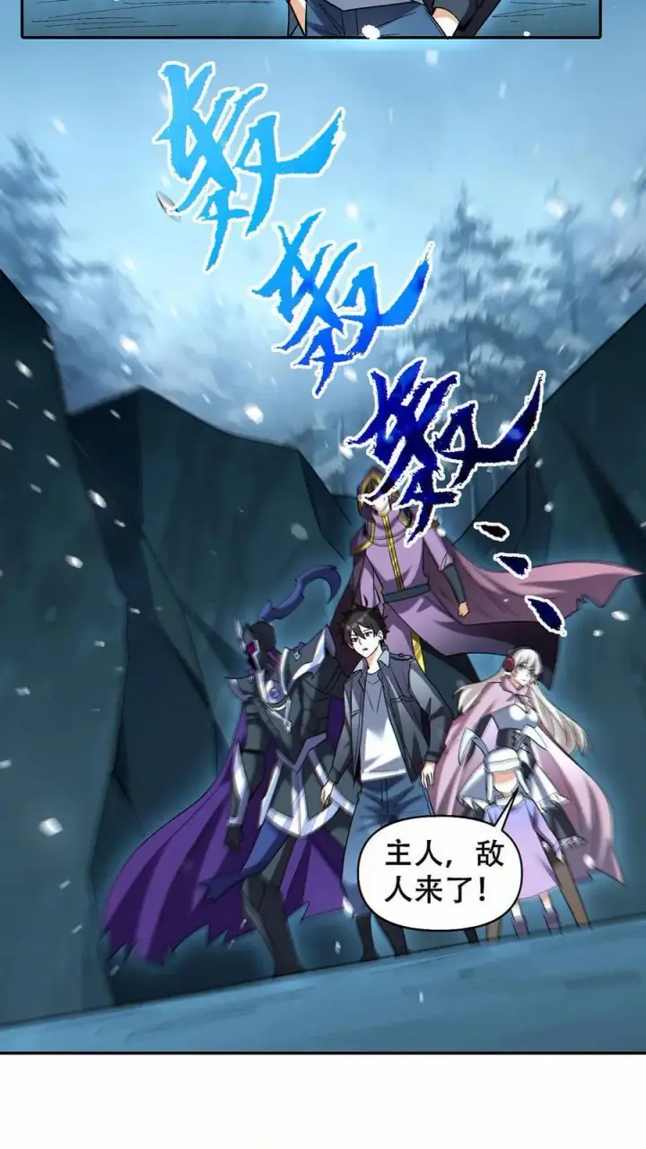 漫画《掠夺无数天赋，我在全民时代封神》第60话 哭泣之坟第26张图