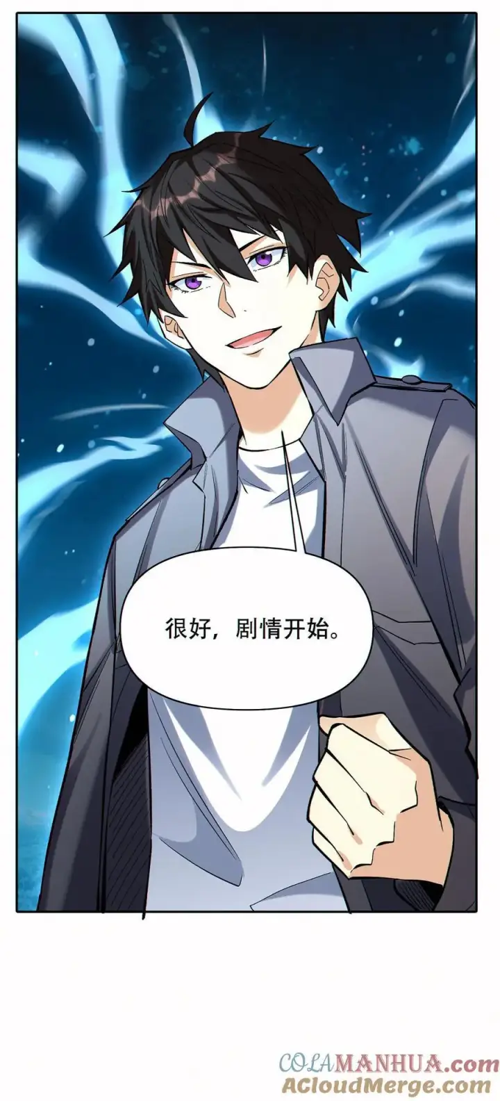 漫画《掠夺无数天赋，我在全民时代封神》第60话 哭泣之坟第27张图