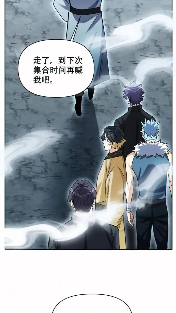 漫画《掠夺无数天赋，我在全民时代封神》第60话 哭泣之坟第8张图