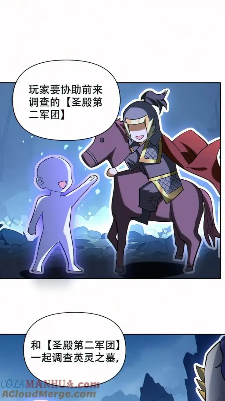 漫画《掠夺无数天赋，我在全民时代封神》第61话 收益最大化第19张图