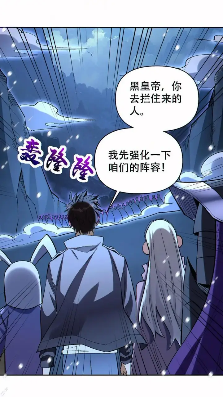 漫画《掠夺无数天赋，我在全民时代封神》第61话 收益最大化第2张图