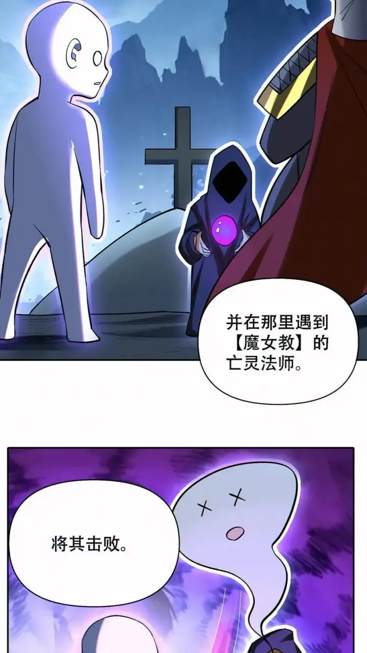 漫画《掠夺无数天赋，我在全民时代封神》第61话 收益最大化第20张图