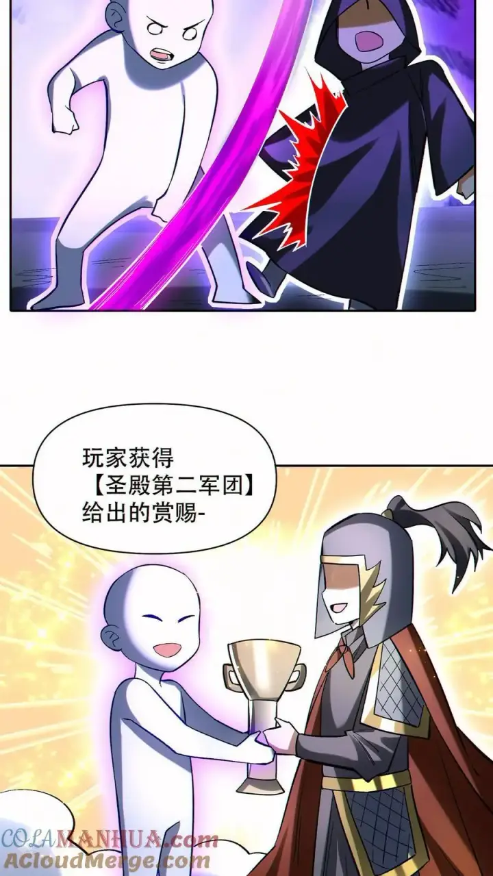 漫画《掠夺无数天赋，我在全民时代封神》第61话 收益最大化第21张图