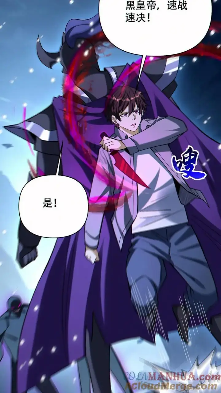 漫画《掠夺无数天赋，我在全民时代封神》第61话 收益最大化第27张图