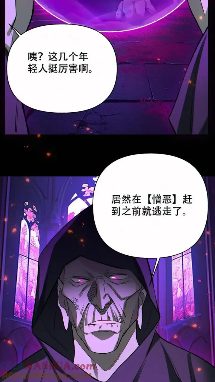 漫画《掠夺无数天赋，我在全民时代封神》第61话 收益最大化第29张图
