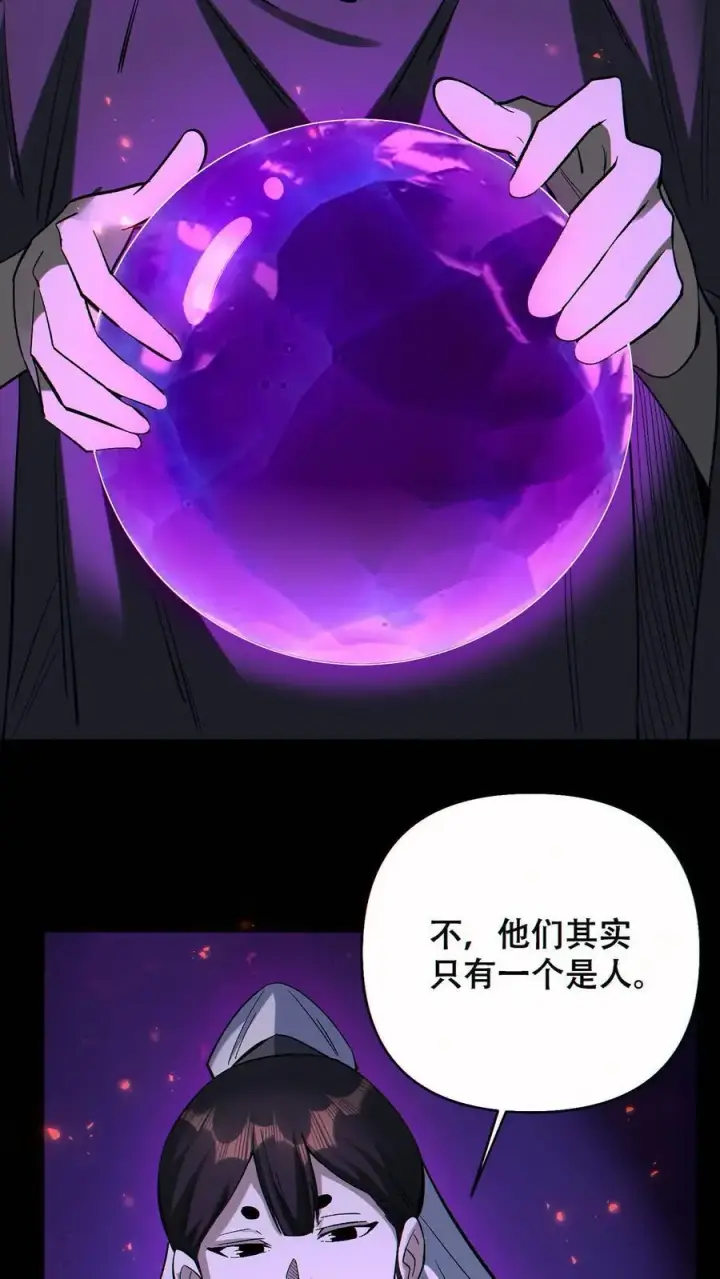 漫画《掠夺无数天赋，我在全民时代封神》第61话 收益最大化第30张图
