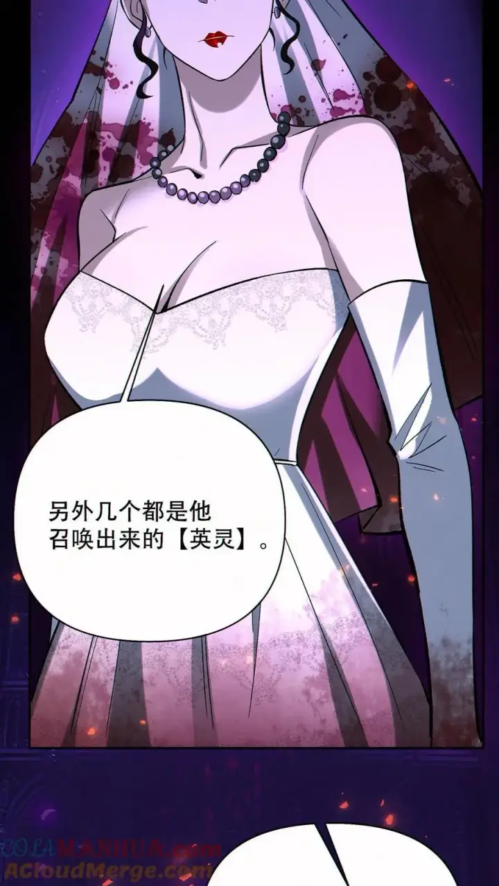 漫画《掠夺无数天赋，我在全民时代封神》第61话 收益最大化第31张图