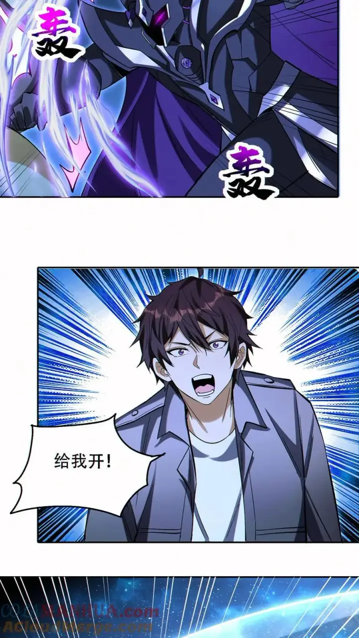 漫画《掠夺无数天赋，我在全民时代封神》第61话 收益最大化第7张图