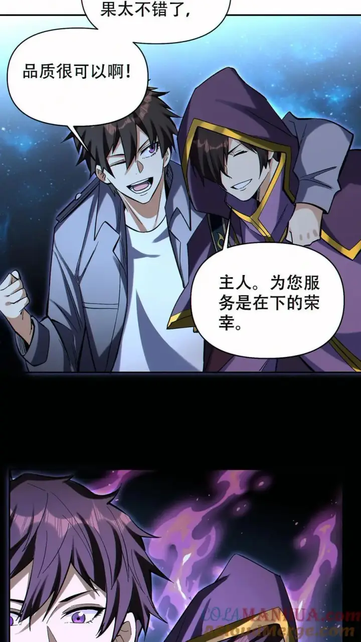 漫画《掠夺无数天赋，我在全民时代封神》第61话 收益最大化第9张图