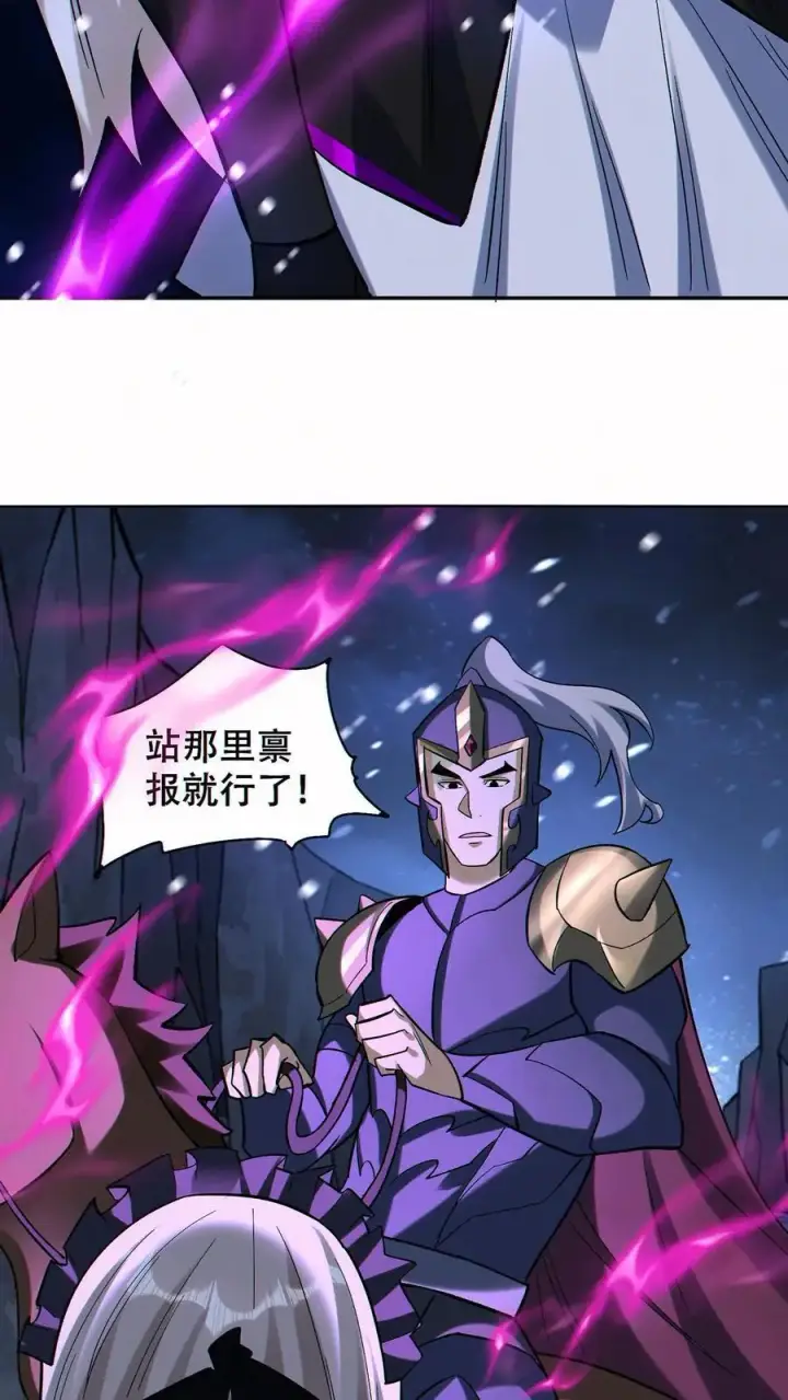 《掠夺无数天赋，我在全民时代封神》第62话 偷袭图12