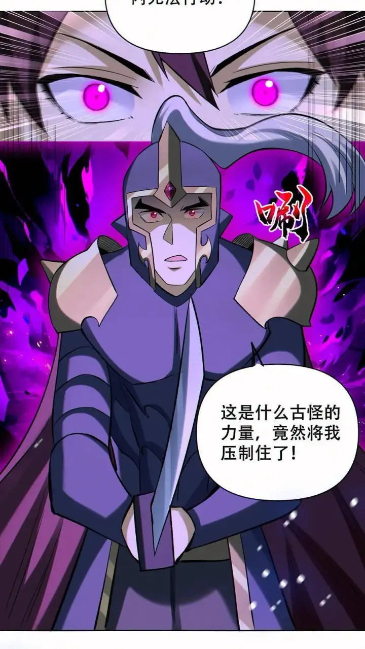 《掠夺无数天赋，我在全民时代封神》第62话 偷袭图16