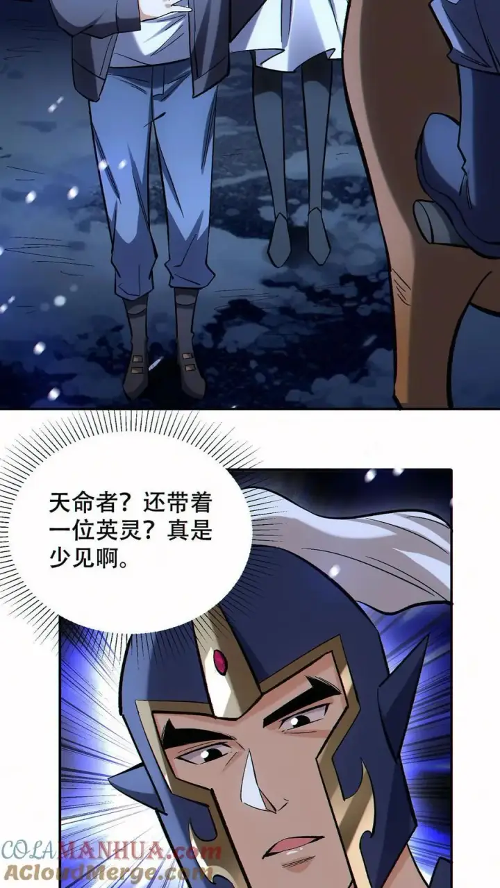 《掠夺无数天赋，我在全民时代封神》第62话 偷袭图7