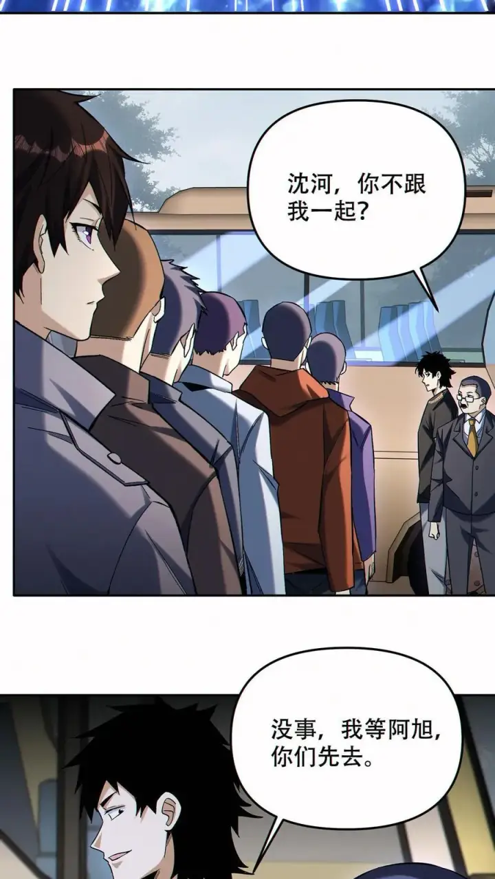 漫画《掠夺无数天赋，我在全民时代封神》第95话 掠夺者的天堂第16张图