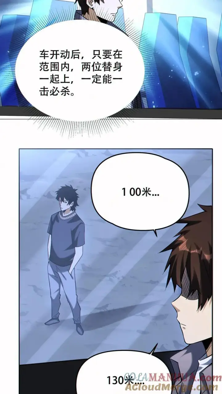 漫画《掠夺无数天赋，我在全民时代封神》第95话 掠夺者的天堂第19张图