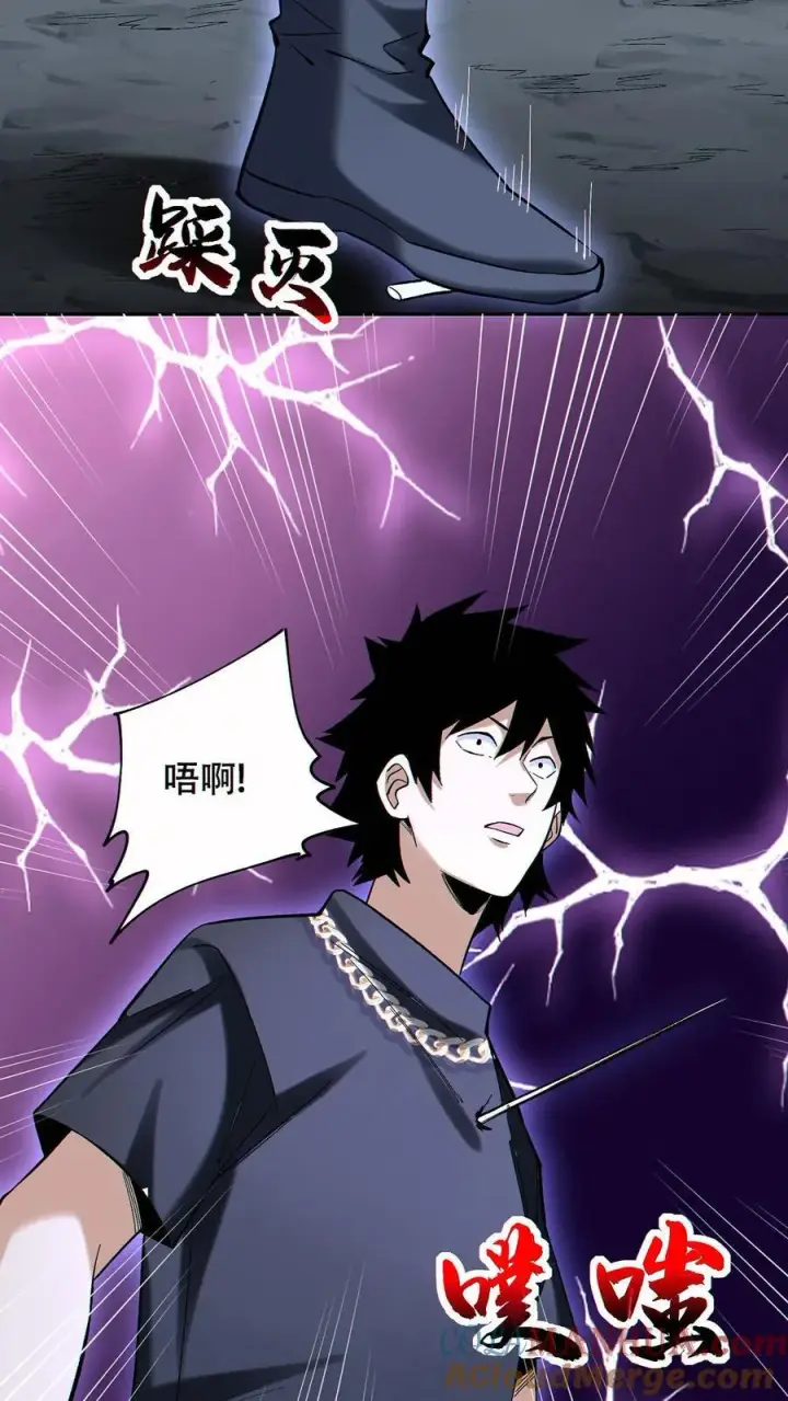 漫画《掠夺无数天赋，我在全民时代封神》第95话 掠夺者的天堂第21张图