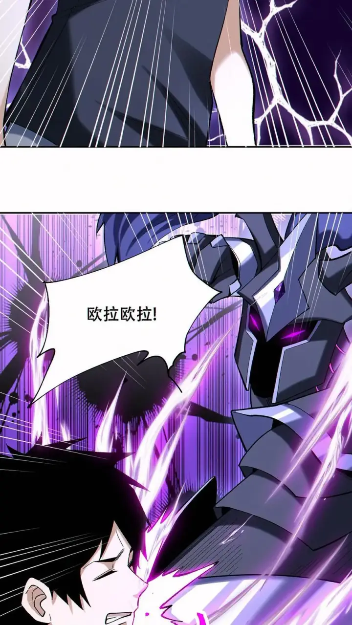 漫画《掠夺无数天赋，我在全民时代封神》第95话 掠夺者的天堂第22张图