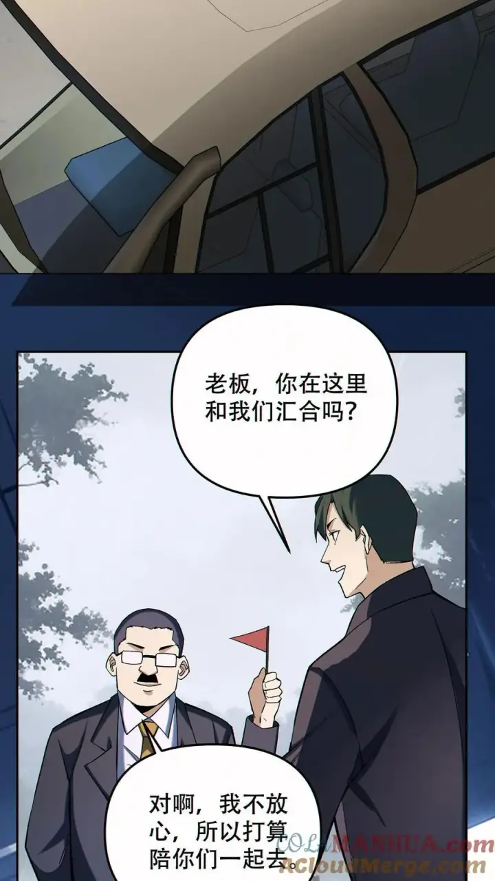 漫画《掠夺无数天赋，我在全民时代封神》第95话 掠夺者的天堂第3张图