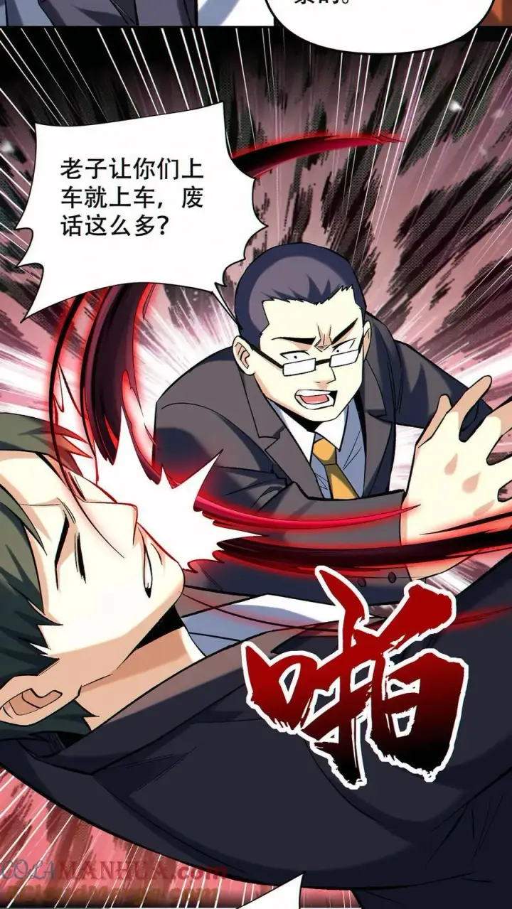 漫画《掠夺无数天赋，我在全民时代封神》第95话 掠夺者的天堂第7张图