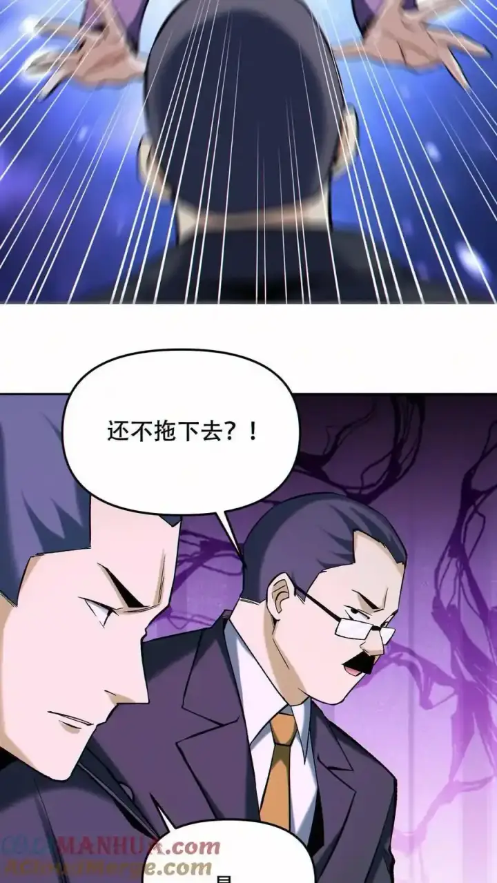 《掠夺无数天赋，我在全民时代封神》第96话 比反派还反派图11