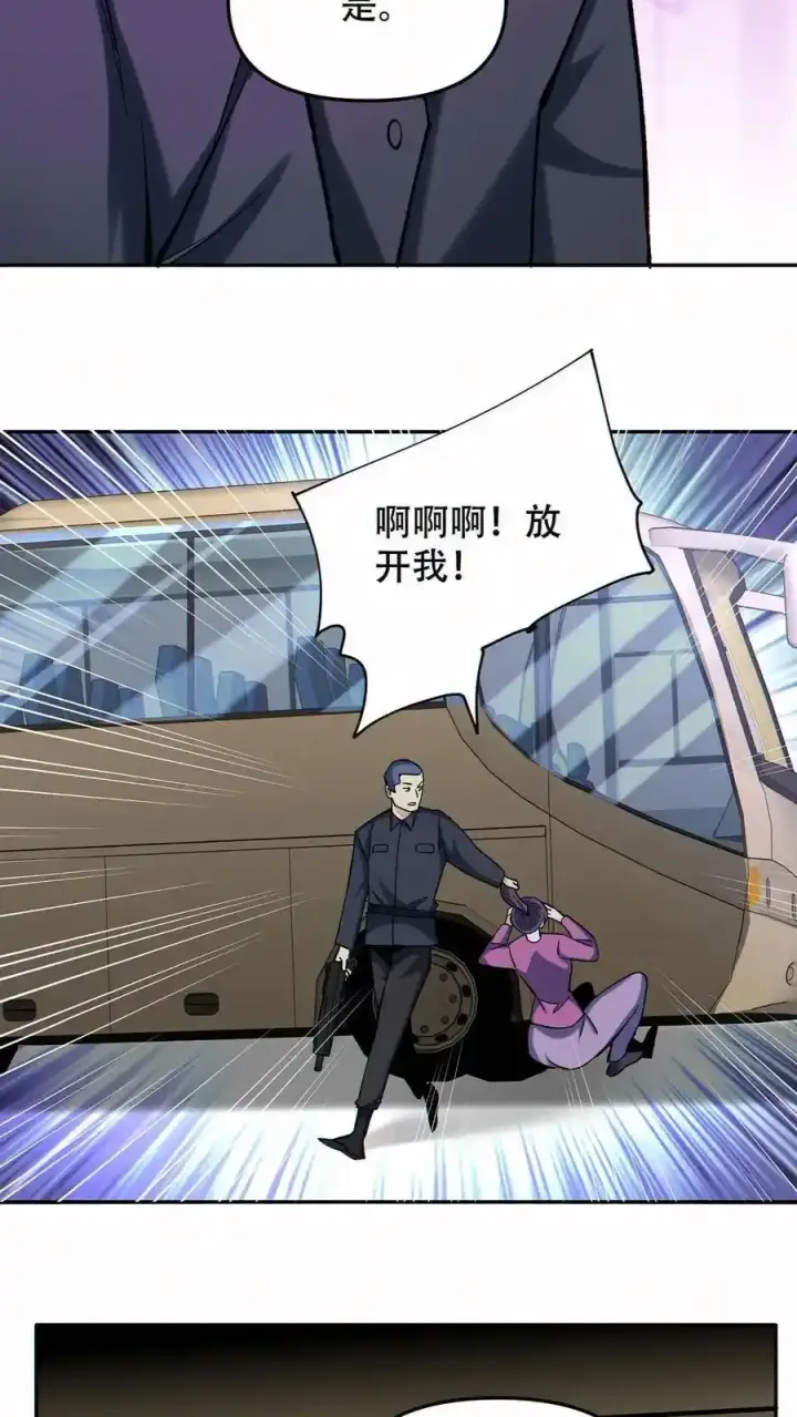 《掠夺无数天赋，我在全民时代封神》第96话 比反派还反派图12