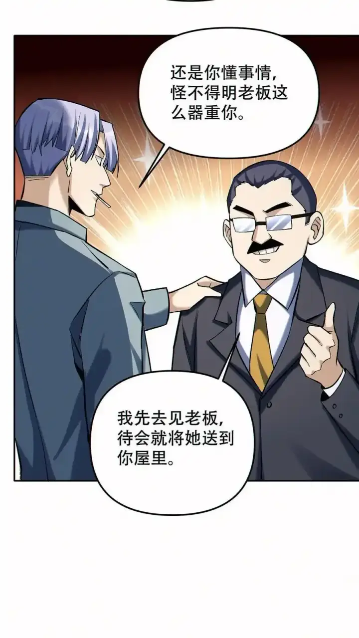 《掠夺无数天赋，我在全民时代封神》第96话 比反派还反派图16