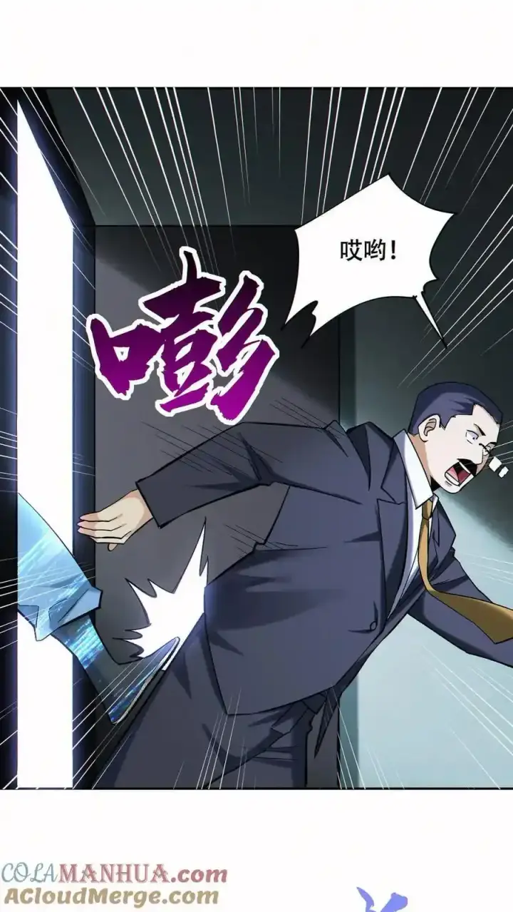 《掠夺无数天赋，我在全民时代封神》第96话 比反派还反派图19