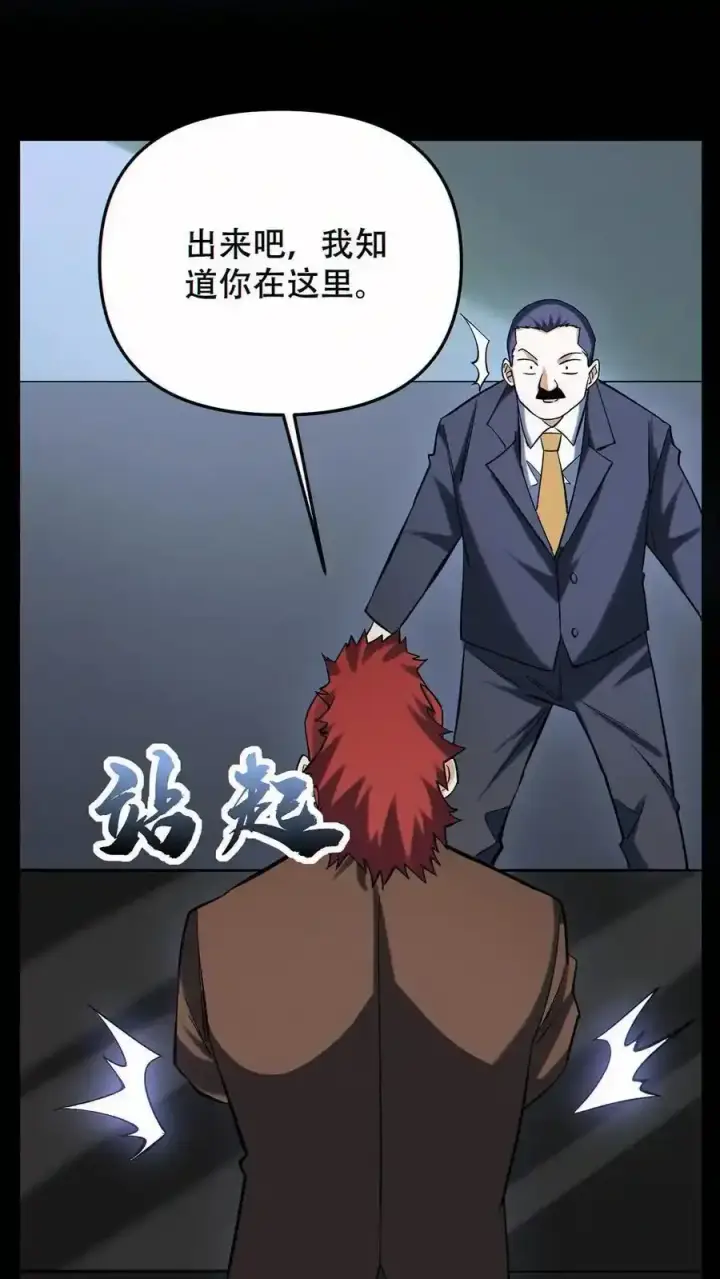 《掠夺无数天赋，我在全民时代封神》第96话 比反派还反派图24
