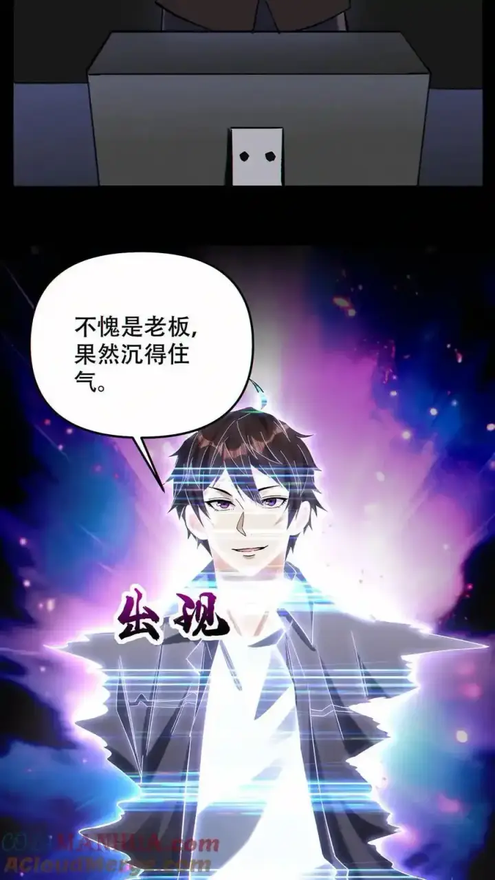 《掠夺无数天赋，我在全民时代封神》第96话 比反派还反派图25