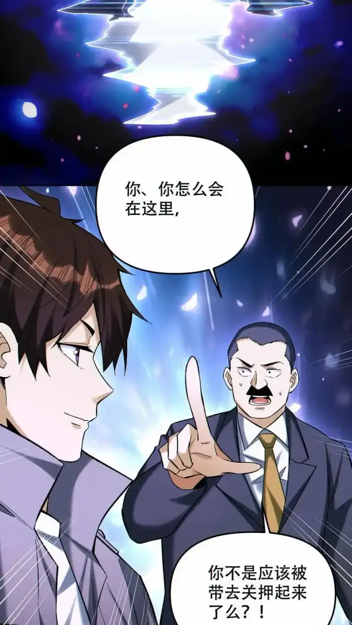 《掠夺无数天赋，我在全民时代封神》第96话 比反派还反派图26