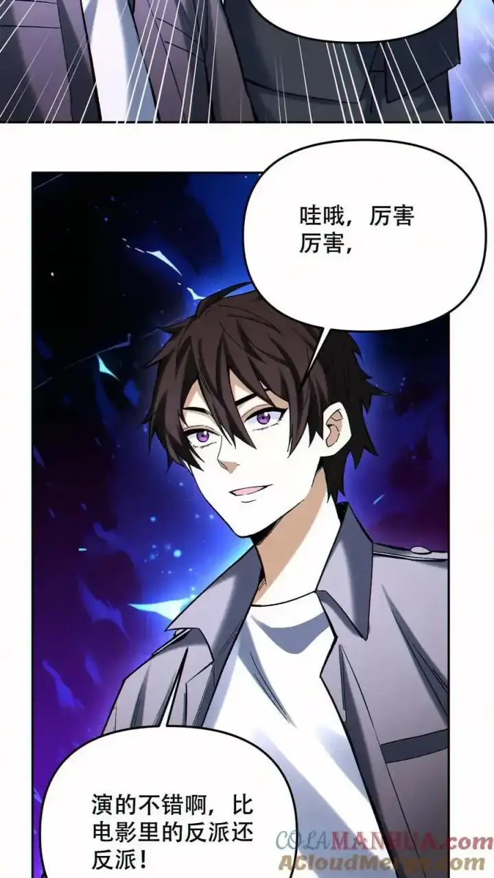 《掠夺无数天赋，我在全民时代封神》第96话 比反派还反派图27
