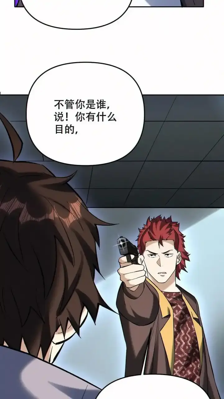 《掠夺无数天赋，我在全民时代封神》第96话 比反派还反派图28