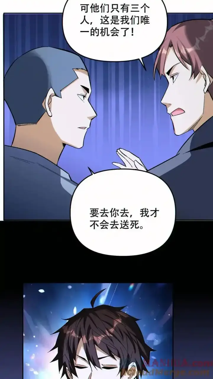 《掠夺无数天赋，我在全民时代封神》第96话 比反派还反派图5