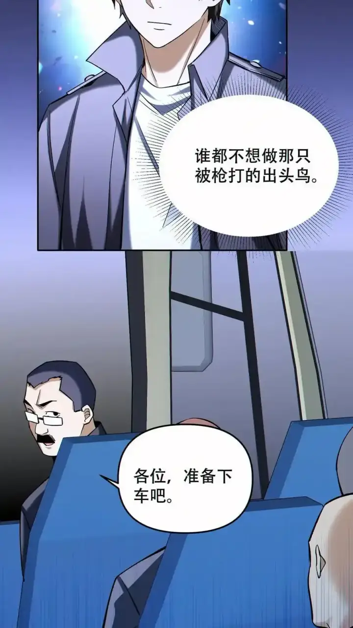 《掠夺无数天赋，我在全民时代封神》第96话 比反派还反派图6