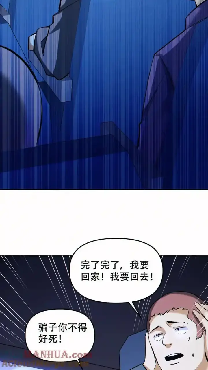 《掠夺无数天赋，我在全民时代封神》第96话 比反派还反派图7