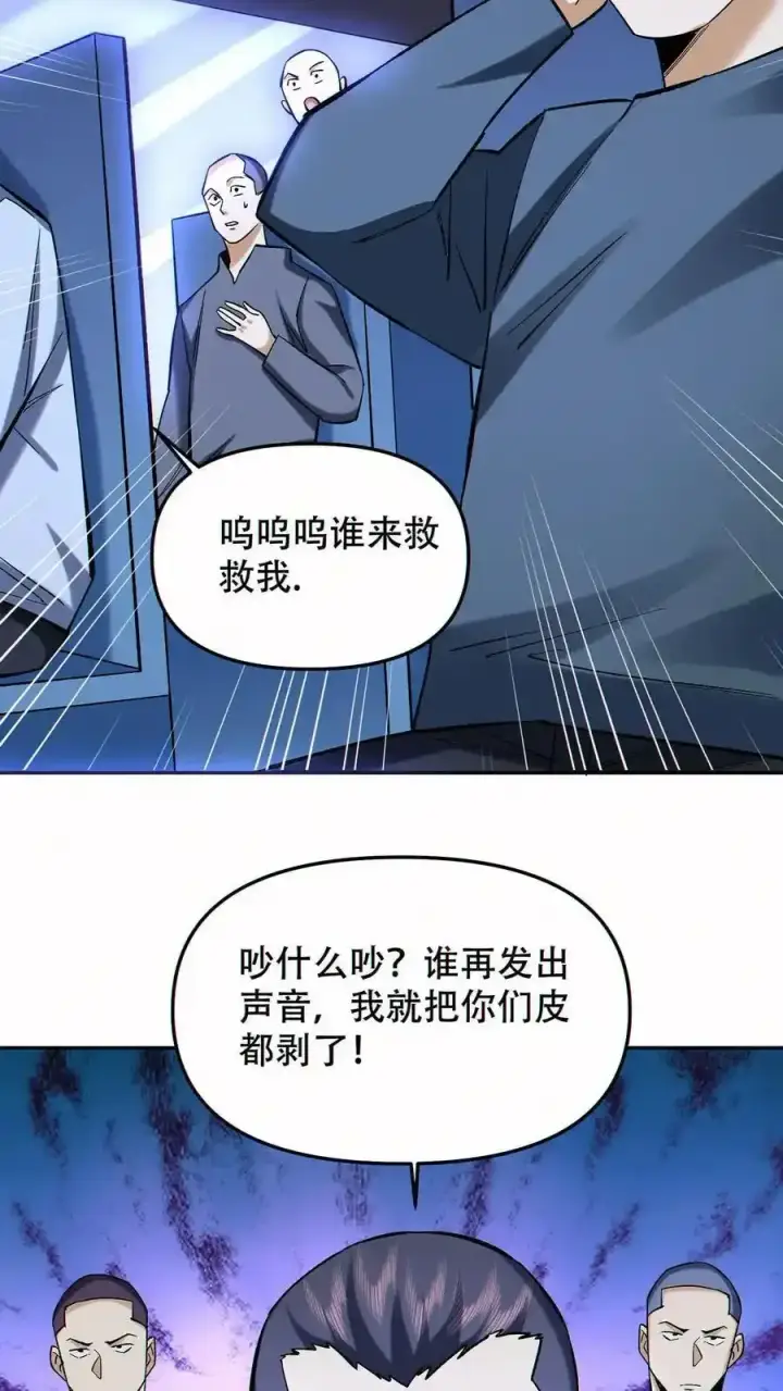 《掠夺无数天赋，我在全民时代封神》第96话 比反派还反派图8