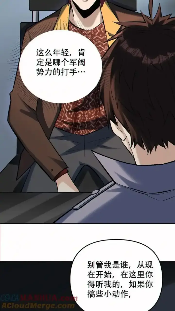 《掠夺无数天赋，我在全民时代封神》第97话 又一S级替身图17