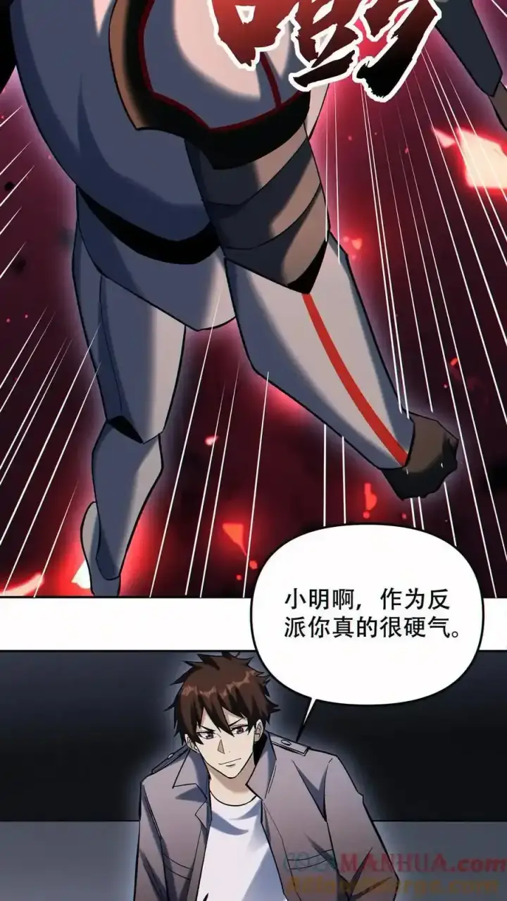 《掠夺无数天赋，我在全民时代封神》第97话 又一S级替身图23
