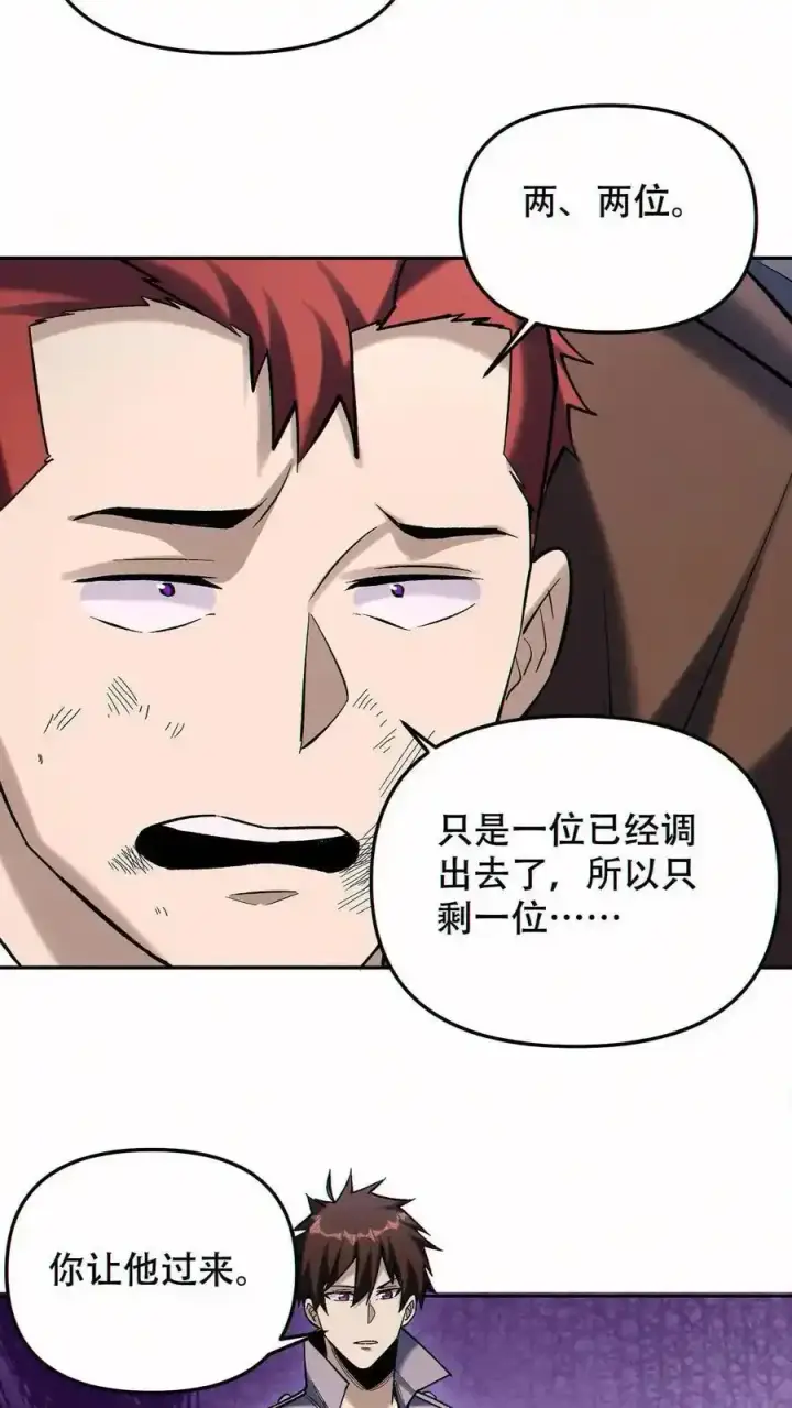 《掠夺无数天赋，我在全民时代封神》第97话 又一S级替身图26