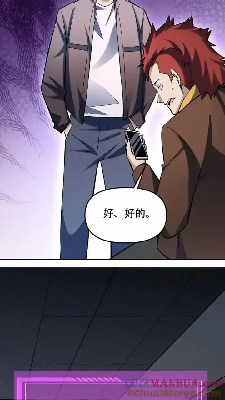 《掠夺无数天赋，我在全民时代封神》第97话 又一S级替身图27