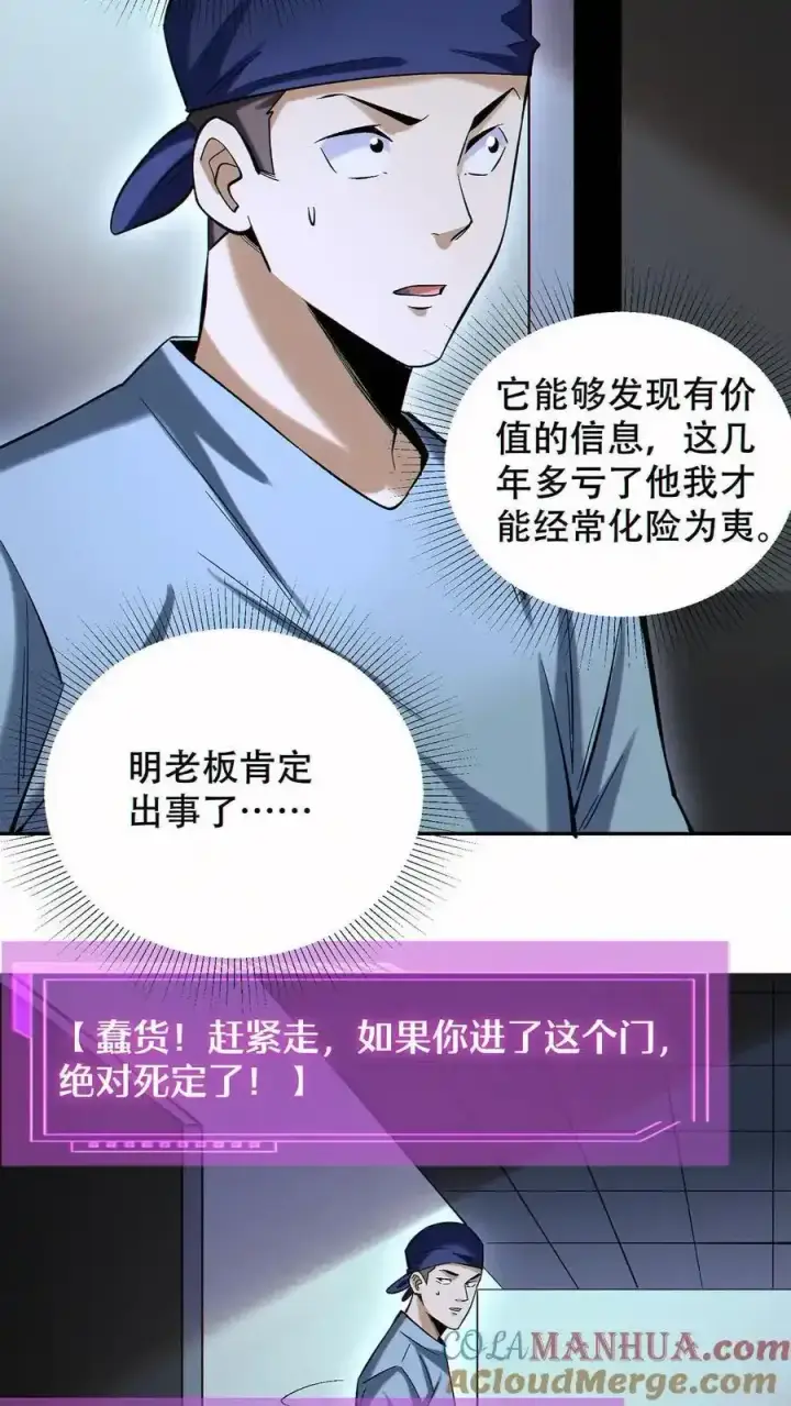《掠夺无数天赋，我在全民时代封神》第97话 又一S级替身图29
