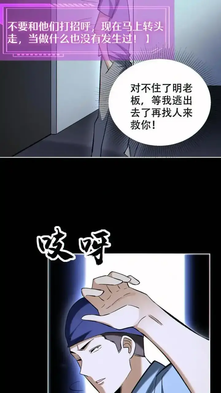 《掠夺无数天赋，我在全民时代封神》第97话 又一S级替身图30