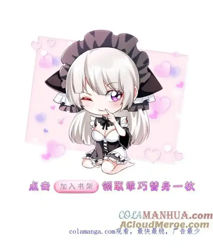 《掠夺无数天赋，我在全民时代封神》第97话 又一S级替身图33