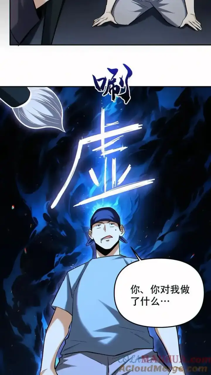 漫画《掠夺无数天赋，我在全民时代封神》第98话 为我做件事第11张图